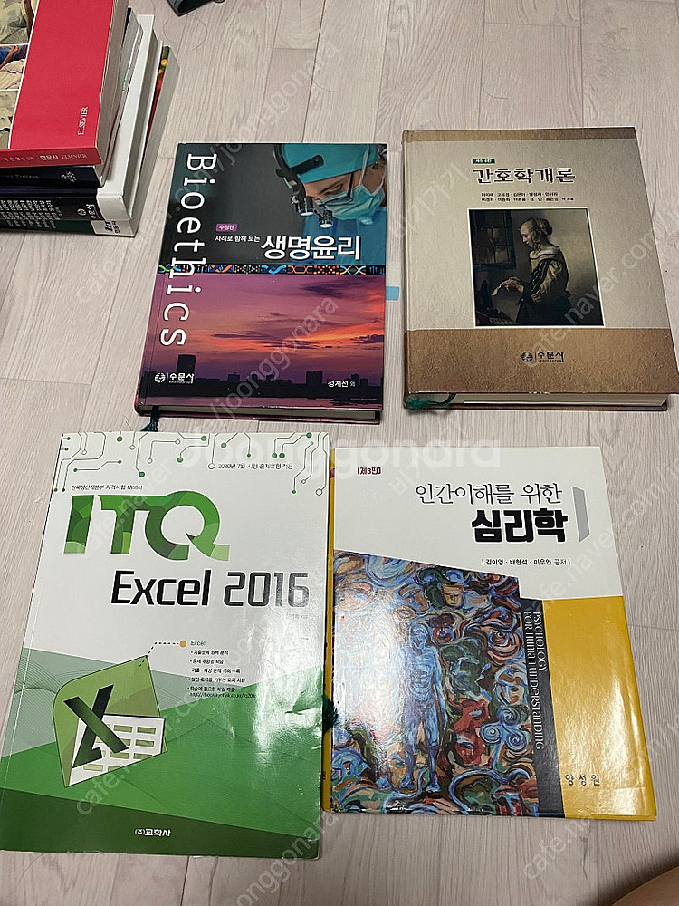 간호학개론,생명윤리,엑셀,심리학,간호진단 중재및 결과가...--1