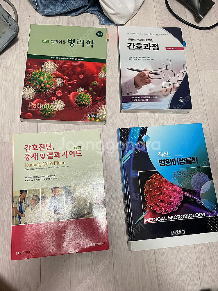 간호학개론,생명윤리,엑셀,심리학,간호진단 중재및 결과가...--2