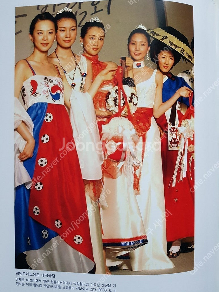 2006 독일월드컵 ﻿축구끝나지 않은 신화 대한민국 1...--3