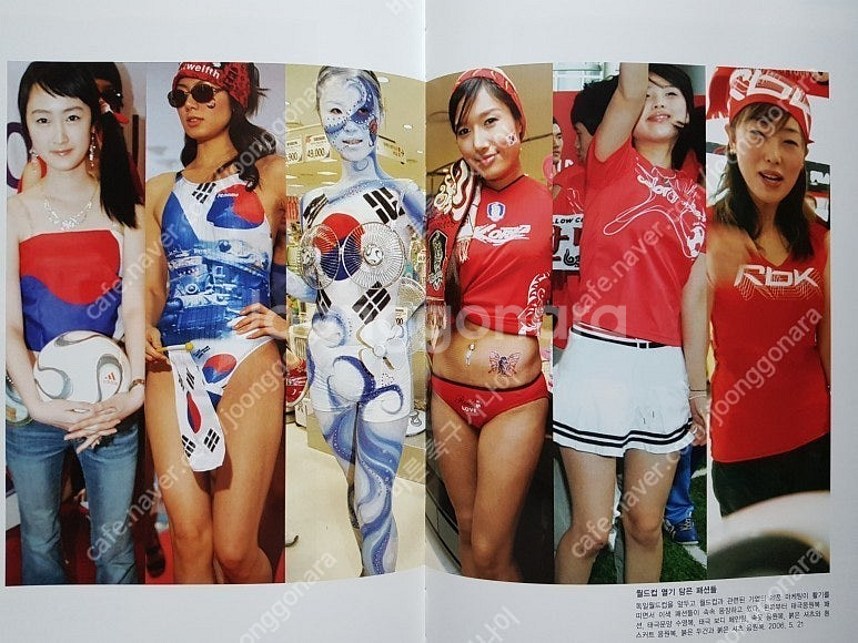 2006 독일월드컵 ﻿축구끝나지 않은 신화 대한민국 1...--4