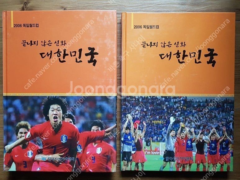 2006 독일월드컵 ﻿축구끝나지 않은 신화 대한민국 1...--7