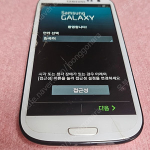 SHV-E210S 갤럭시S3