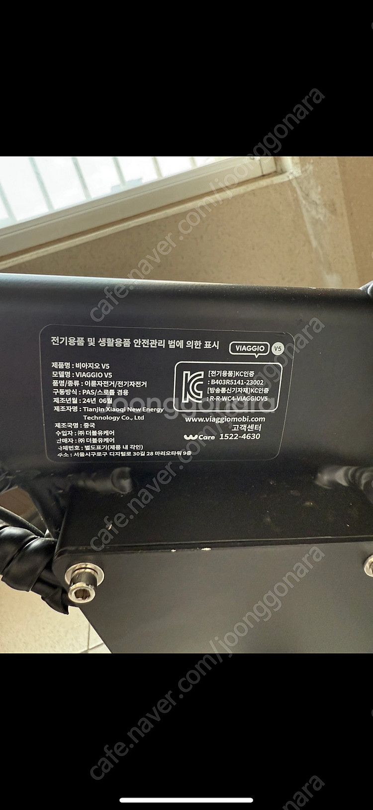 비아지오 v5 전기자전거 새상품급 판매합니다--1
