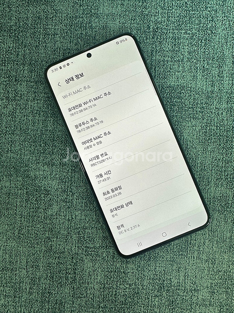 갤럭시S22 256G 그린 미세잔상 상태좋은 단말기 2...--3