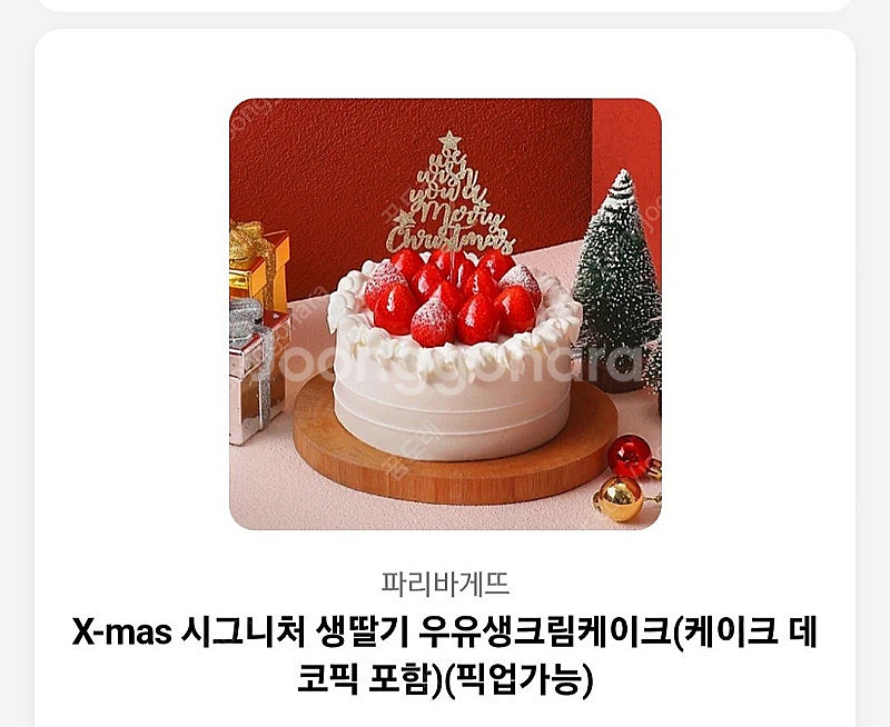 파리바게트/파리바게뜨 34,000원권--0