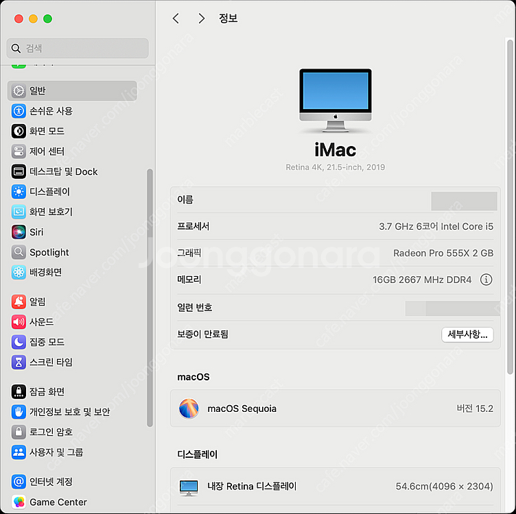 아이맥 2019 21.5인치 4K 16GB 1TB 팝니...--0