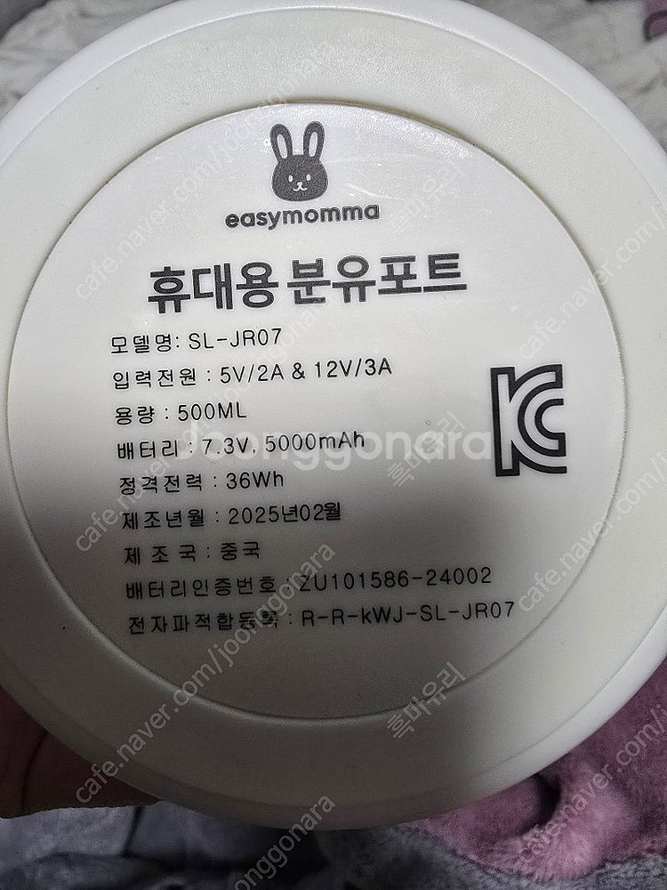이지맘마 분유포트--2
