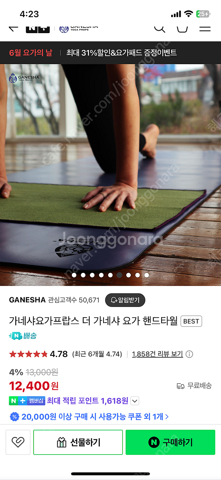 가네샤 요가프랍스 요가 핸드타월 블러쉬그린--2