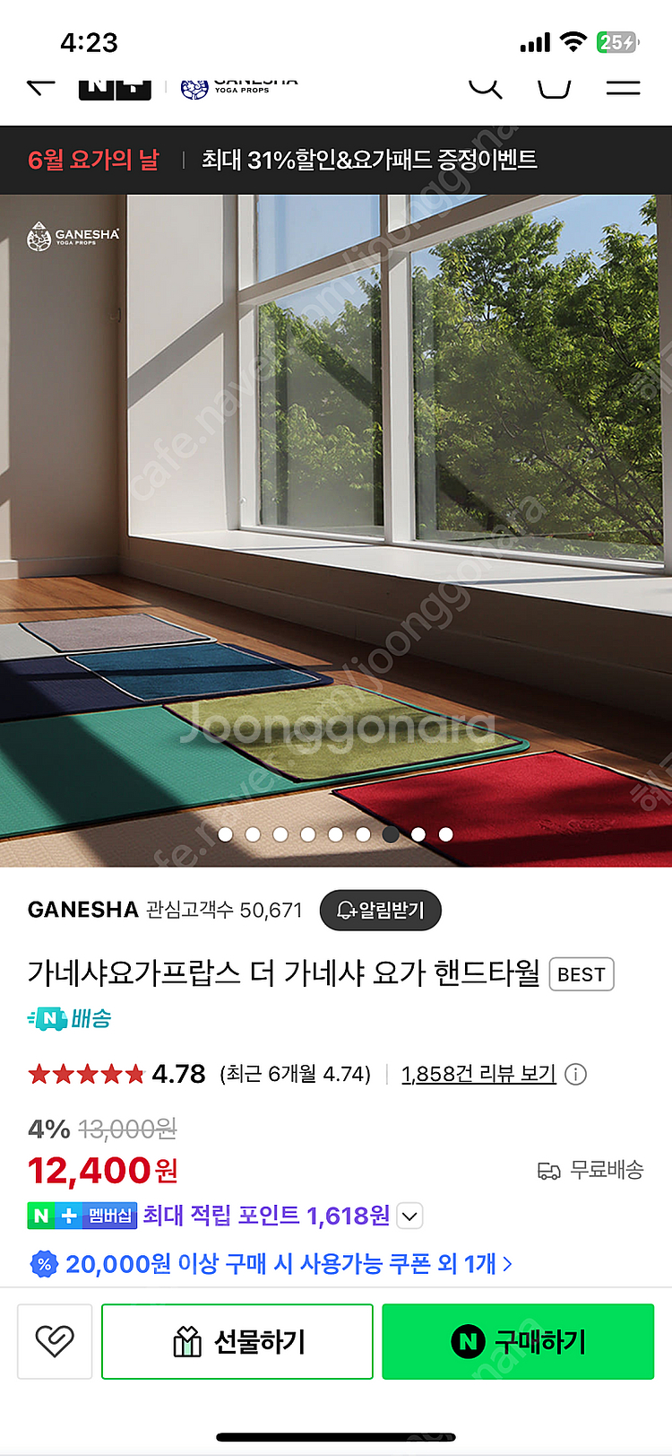 가네샤 요가프랍스 요가 핸드타월 블러쉬그린--3