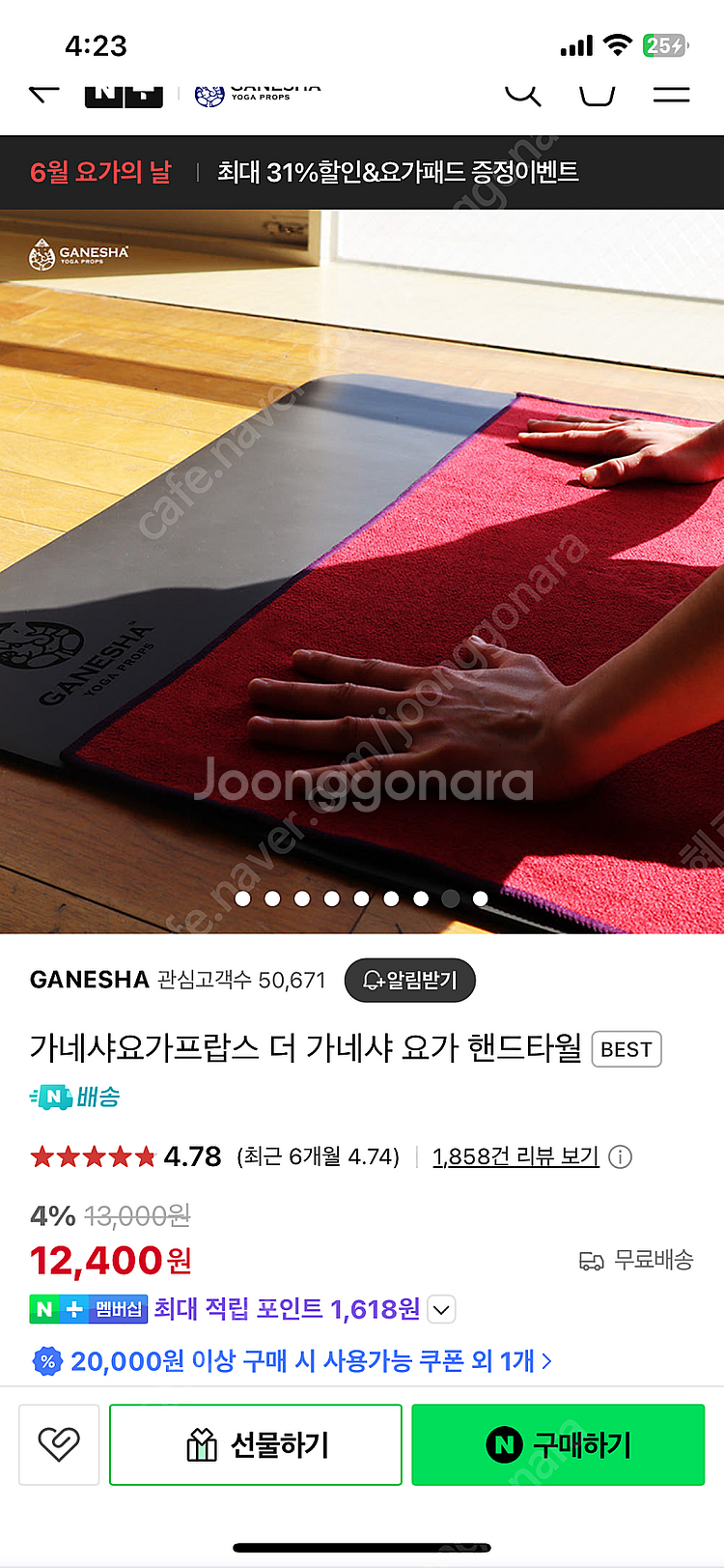 가네샤 요가프랍스 요가 핸드타월 블러쉬그린--4