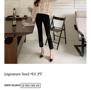 페이지유 에르팬츠 베이직 S 3가지색 일괄