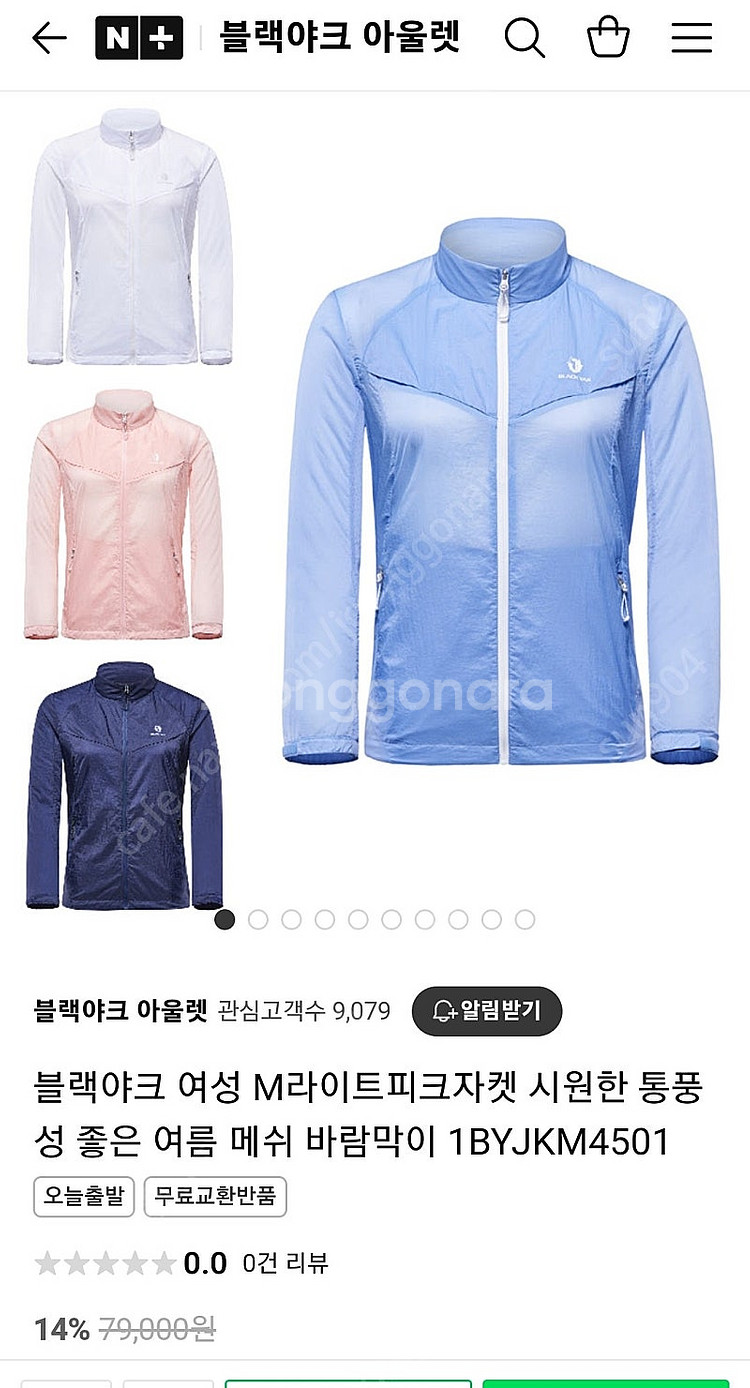여성등산복점퍼 블랙야크 여름매쉬바람막이점퍼100--6