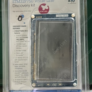 판매) STM32F750 Discovery Board Kit 개발기판