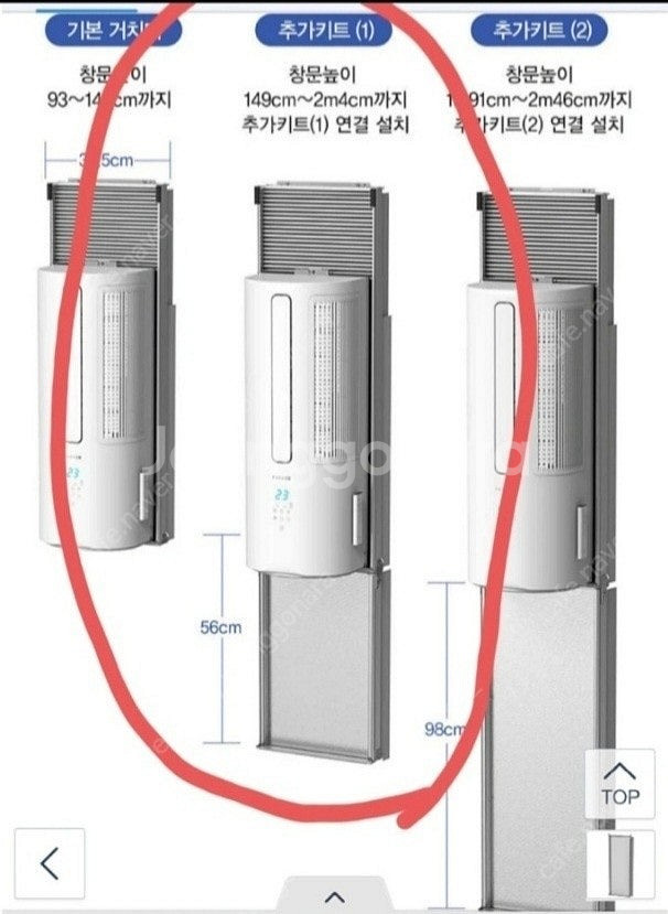 파세코 창문형에어컨 추가키트 56cm--3