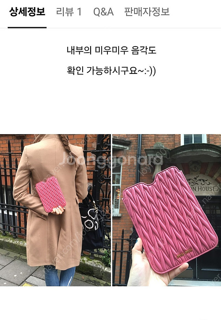 미우미우 (정품)아이패드미니 파우치--9