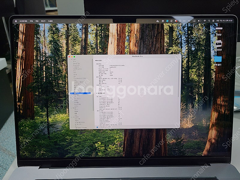 맥북프로 M1 16인치 16GB 512GB 풀박스 팝니...--6