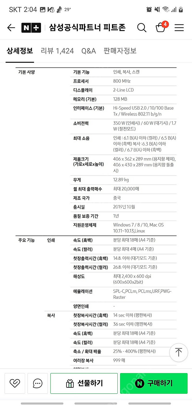 삼성 레이져 칼라 복합기 거의새거애요--4