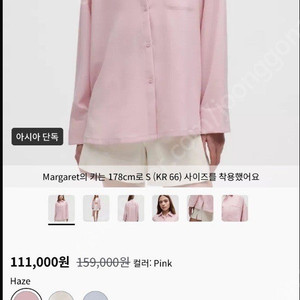 (새상품) 룰루레몬 라이트 우븐 셔츠 핑크(S)