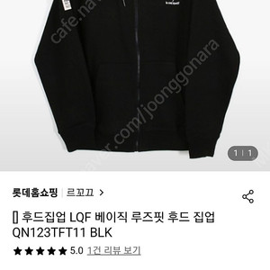 르꼬끄 블랙 후드 집업 90-95