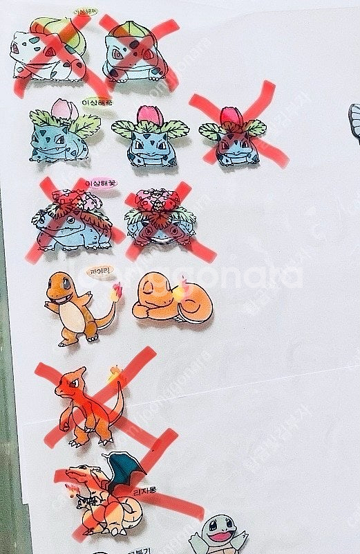 포켓몬 띠부씰 1세대--1