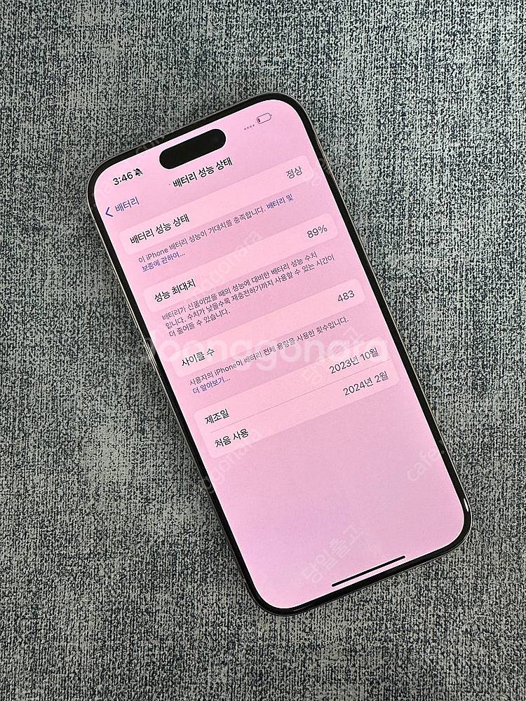 *A급* 아이폰15프로 128기가 네추럴티타늄 배터리 ...--2