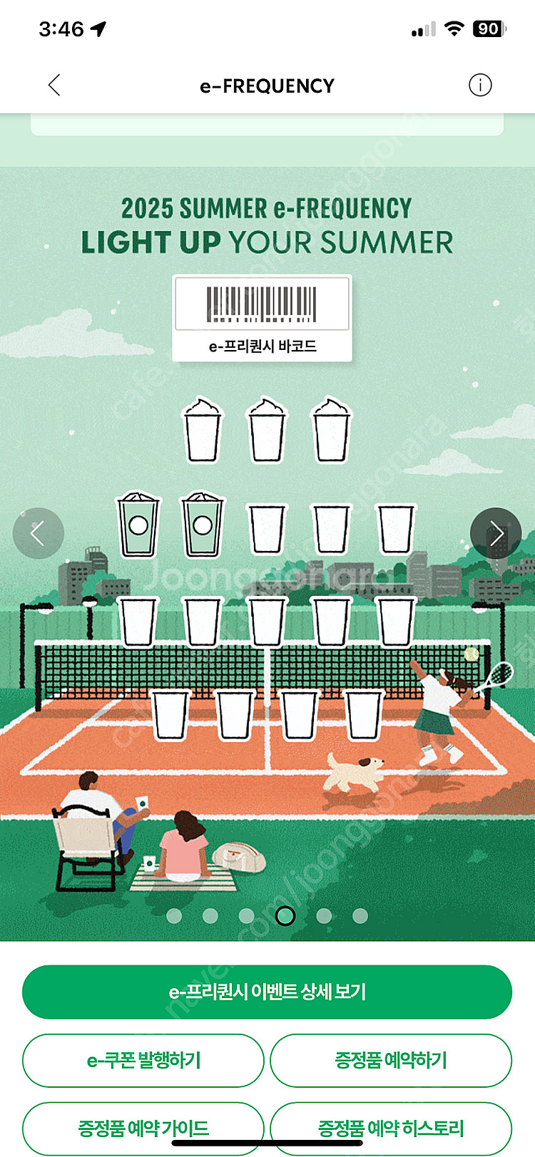 스타벅스 프리퀀시 일반 2개 (일괄 2,600원)--0