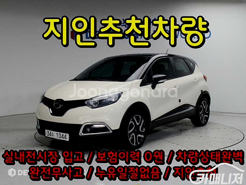 [르노코리아(삼성)]QM3 디젤 1.5 RE 2014 년 중고차◆전액할부◆중고리스◆친절서비스◆--0