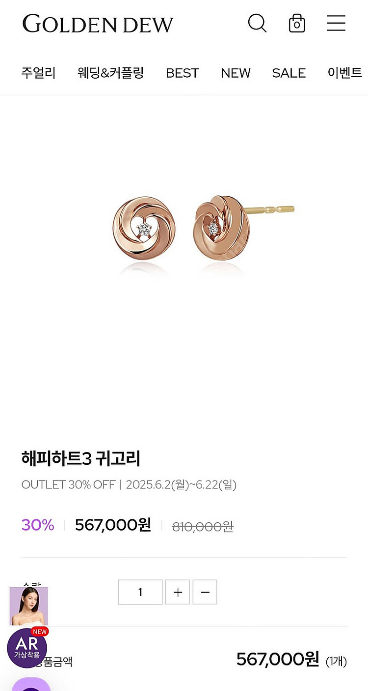 골든듀 해피하트3 귀걸이 18k다이아--0
