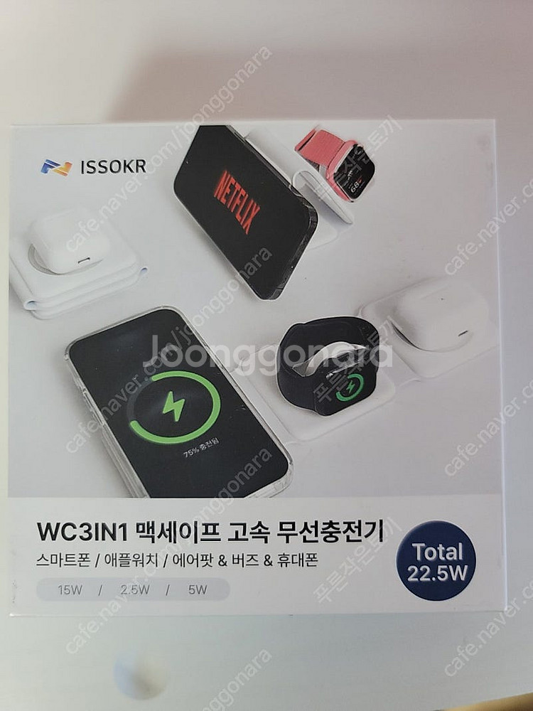 ISSOKR 3in1 무선충전기 새상품--0
