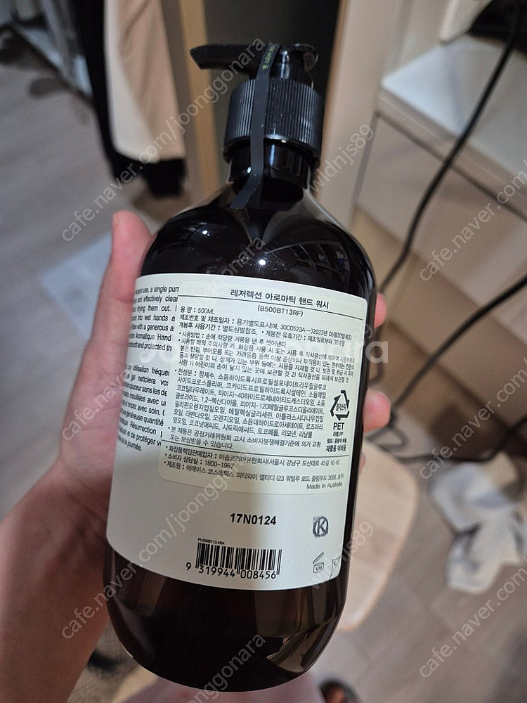 이솝 레저렉션 아로마틱 핸드밤, 핸드워시--1