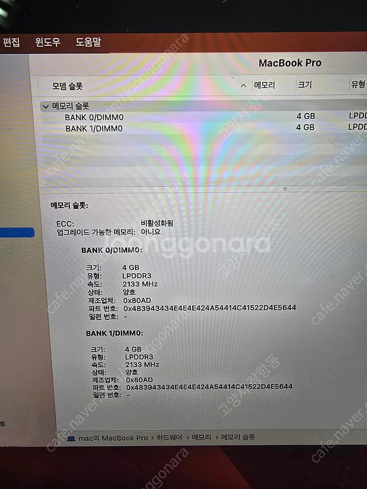 맥북프로 15인치 13인치 a1990 a1708 19년...--9