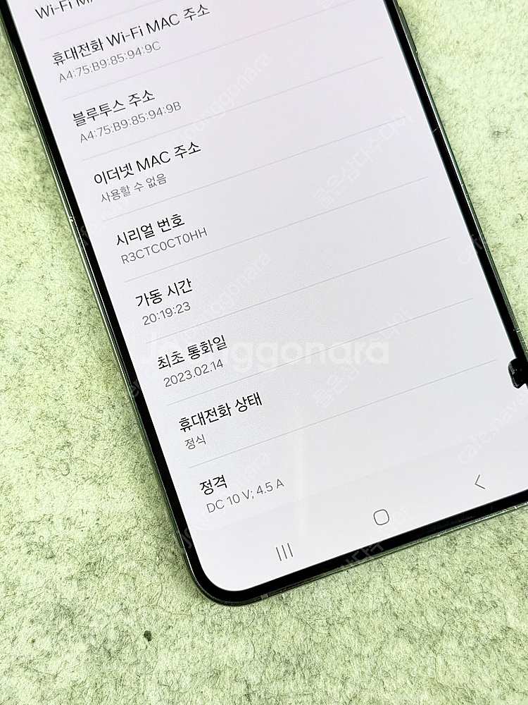 (무잔상)갤럭시S23플러스 그린 512G 미파손 깨끗한...--3