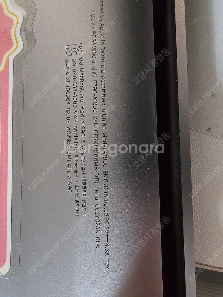 맥북프로 a2141 a1990 2019년식 16인치 1...--4