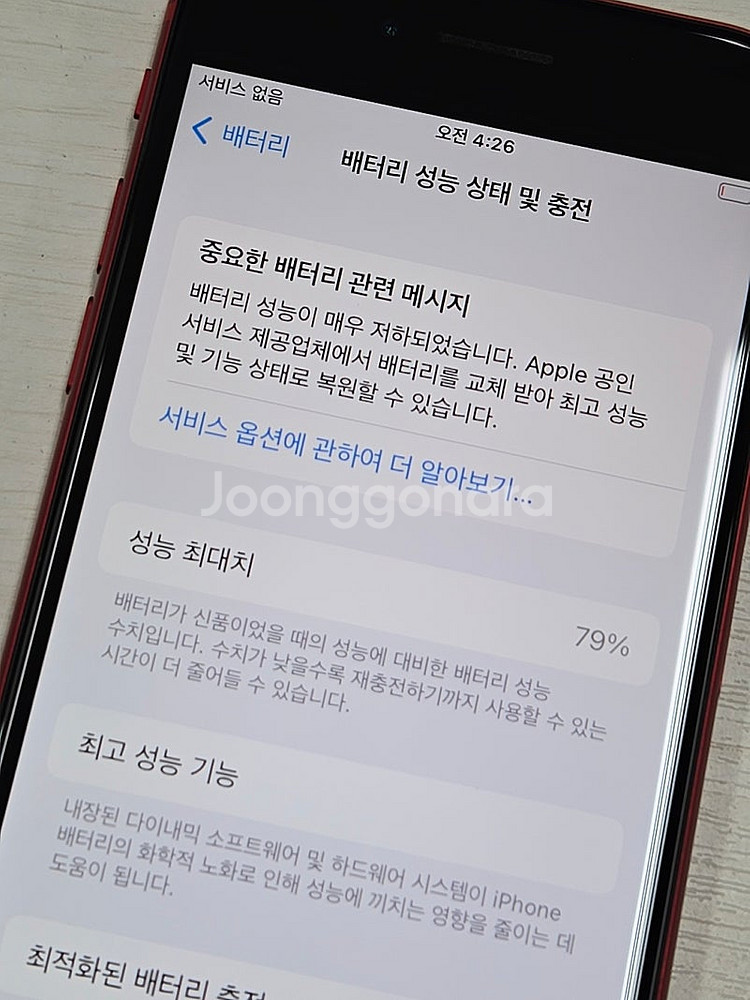 아이폰SE2 레드색상 64용량 상태좋은 무잔상 단말기 ...--3