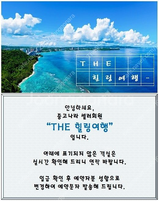 6월28일(토)여수 한화호텔 벨메르 양도합니다--0