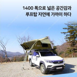 메세타 루프탑텐트 이스트플러스2100 전시상품 판매합니다 [미사용]