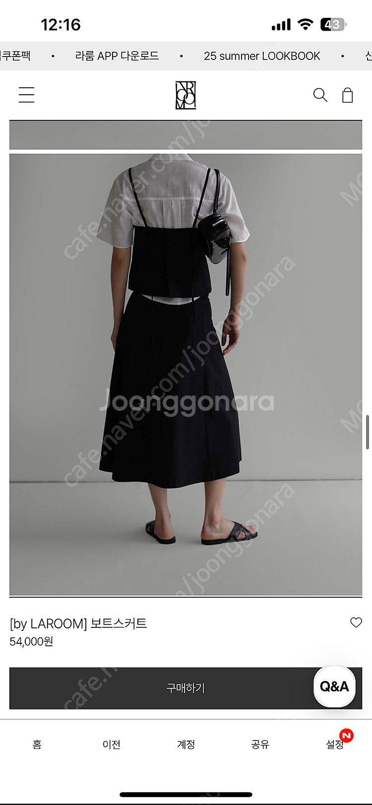 라룸 보트스커트 보트나시 셋업 블랙 S--1