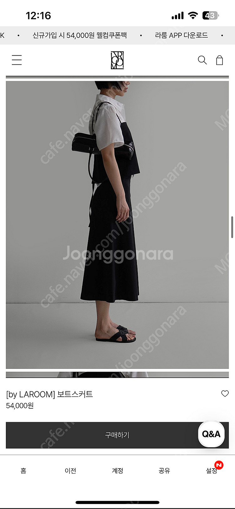 라룸 보트스커트 보트나시 셋업 블랙 S--3
