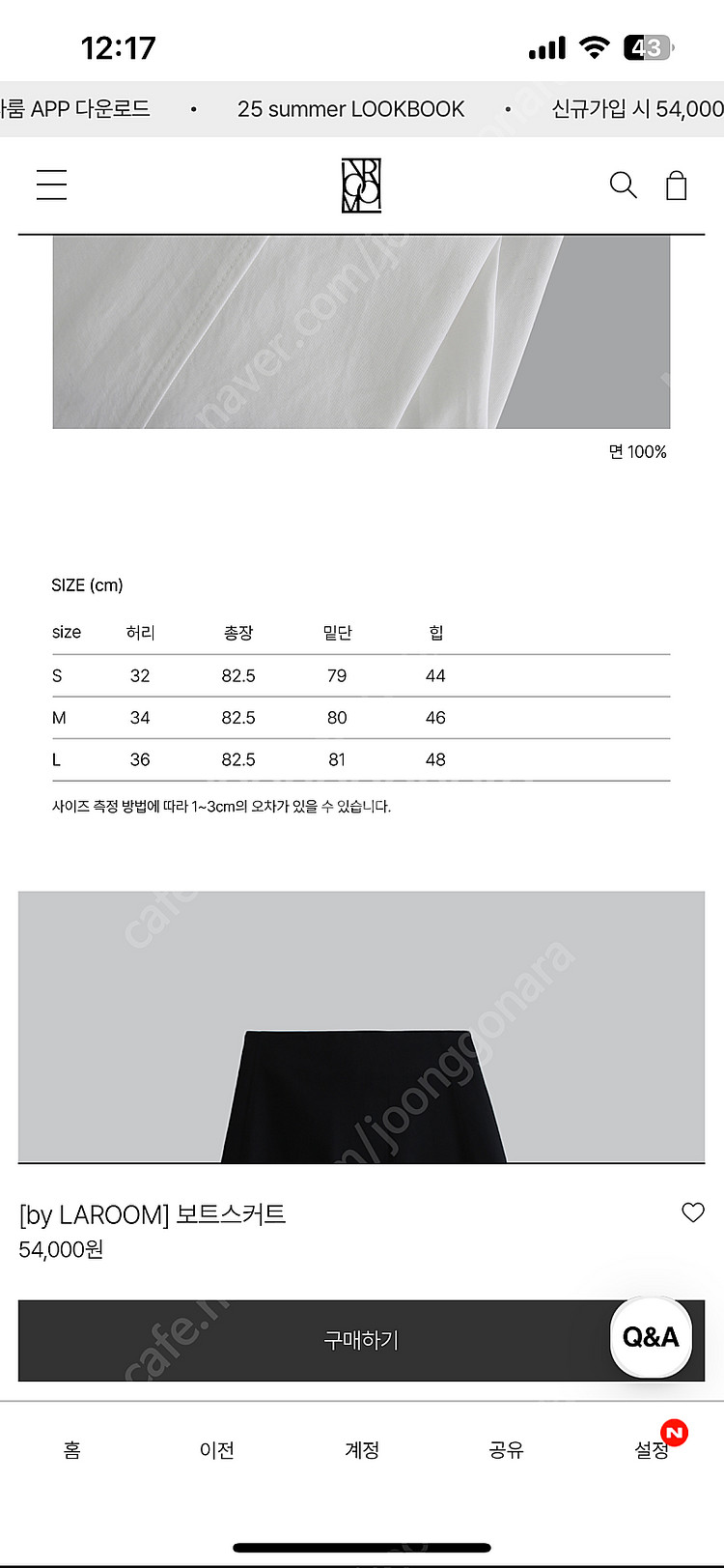 라룸 보트스커트 보트나시 셋업 블랙 S--9