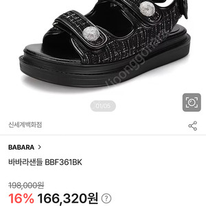바바라 샌들 235사이즈 S급
