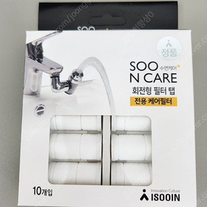 대림바스 바스템 아기수전 양치수전 수앤케어 바스템 아기비데 아기수전 필터(10EA)