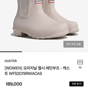 헌터 레인부츠 첼시 캐스트 240 새상품