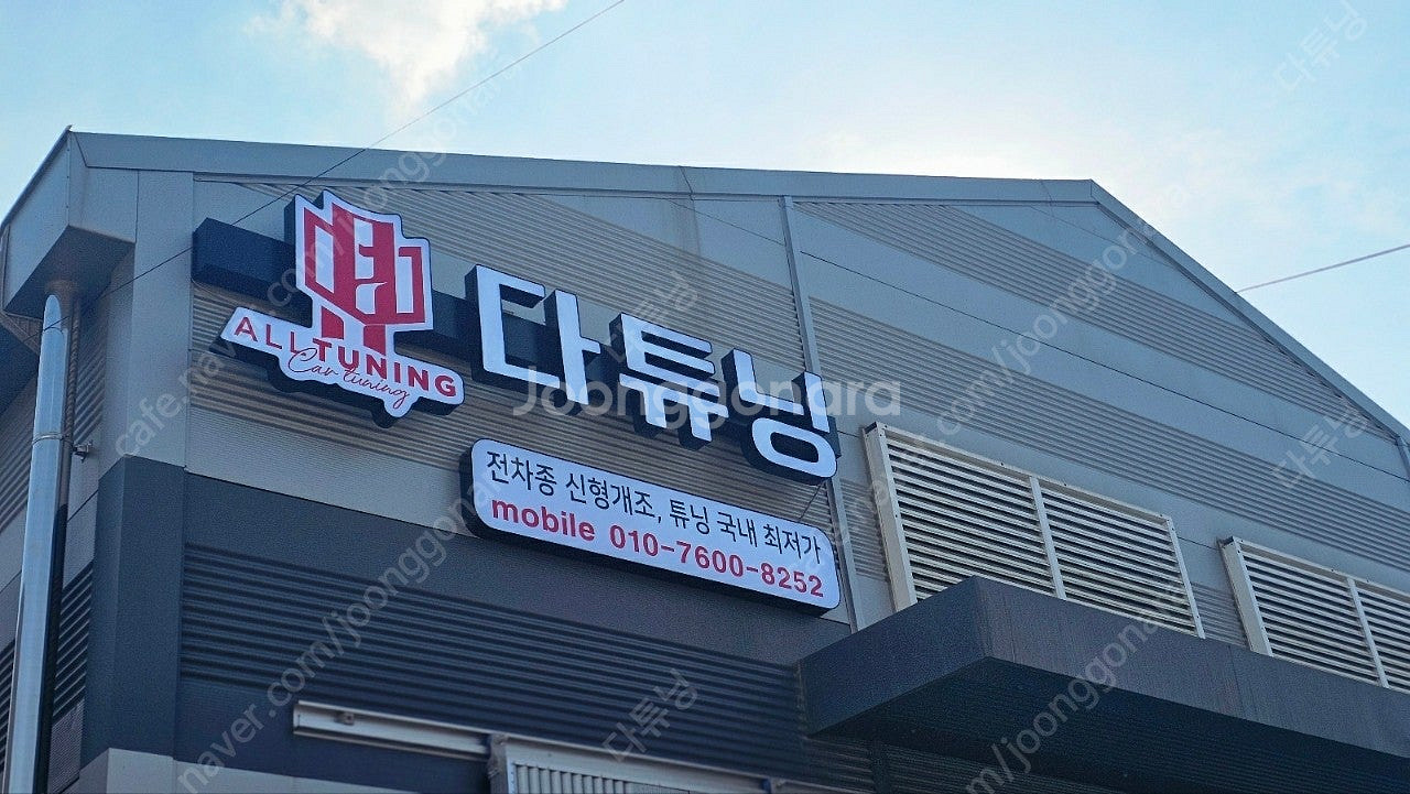 [판매] 제네시스 dh -> G80스포츠 개조 전국 최...--1