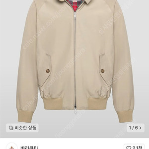 바라쿠타 g9 클래식 해링턴 자켓 40