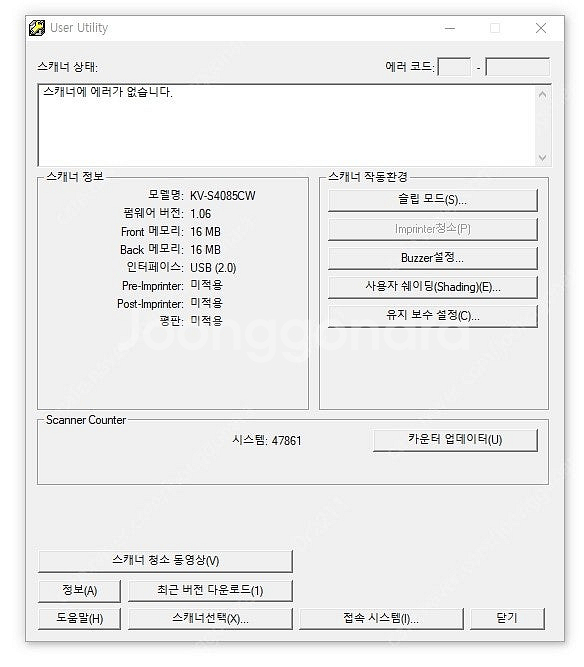 파나소닉 KV-S4085C 스캔속도: 100매(분) A...--2