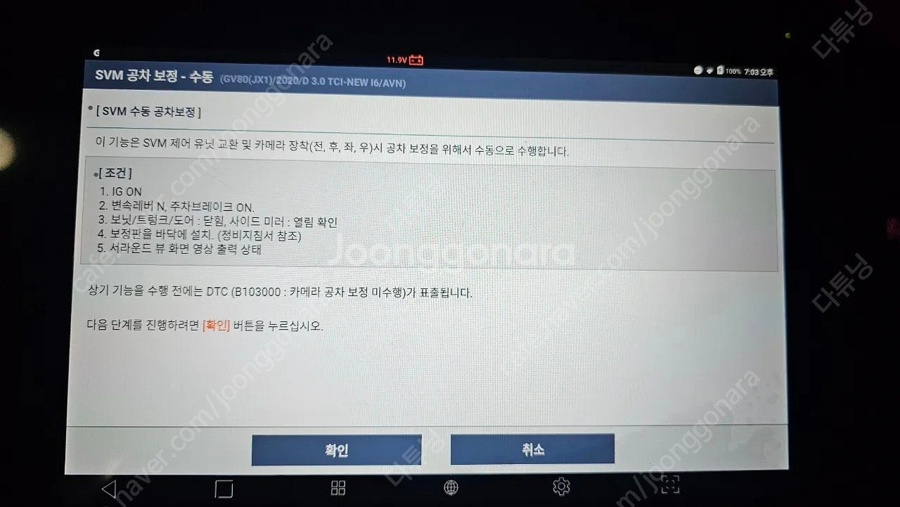 [판매]소나타 DN8 > N라인 앞뒤 신형개조 국내최저...--6