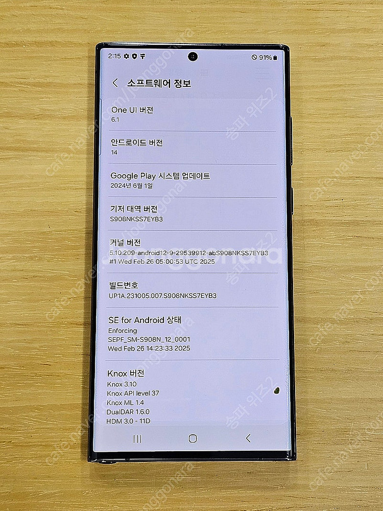 <서울 송파> 삼성 갤럭시 S22 울트라 512기가 팬...--9