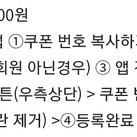 이디야 커피쿠폰 4200> 3000 ~6.30까지 일괄4장