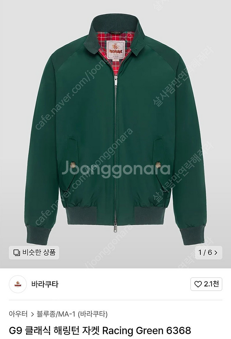 바라쿠타 g9 클래식 해링턴 자켓 40--0