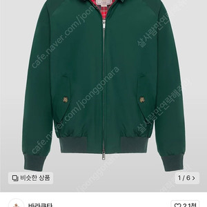 바라쿠타 g9 클래식 해링턴 자켓 40